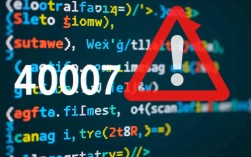 快速解决40007报错难题指南