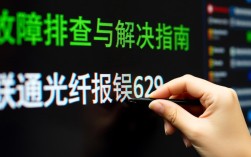联通光纤报错629怎么办？原因分析及解决方法详解