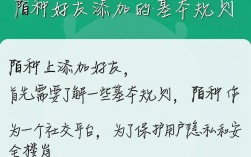 陌陌快速添加好友技巧大揭秘