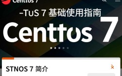 CentOS 7基础入门指南