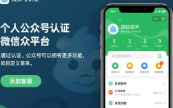 公众号认证攻略，个人账号认证全解析