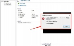 VMFusion报错，如何有效解决？