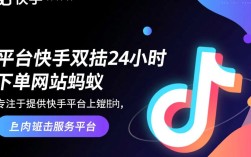蚂蚁双击24小时下单平台，快手购物新选择的高效服务可靠吗？