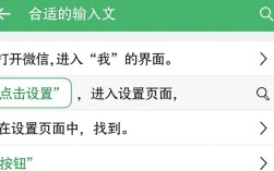 微信中究竟怎样设置输入法，能让我高效打字？