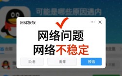 qq改昵称报错为何频繁出现？揭秘背后原因及解决方法！