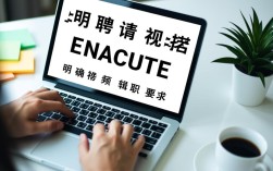 剪辑视频聘请启事怎么撰写？注意事项及关键要素揭秘！