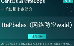 CentOS启动iptables，步骤详解与常见问题解答？