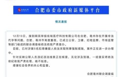 安徽三人因造谣博关注遭处罚