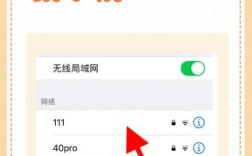 如何在手机上修改WiFi密码？