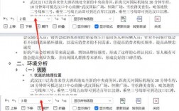 如何在Word文档中创建自动更新的目录？