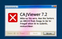 CAJViewer 7.2错误处理指南