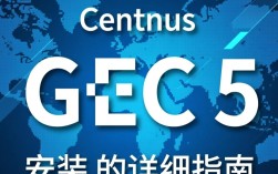 CentOS安装gcc 5，如何正确选择版本和配置环境？