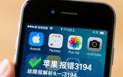 苹果4设备报错3194故障解析