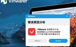 VMware安装macOS为何频频报错？故障排查攻略全解析！