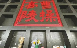 曹操墓前新风尚，布洛芬成扫墓新宠