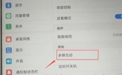 iPad如何实现投屏功能？