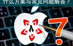 苹果越狱报错71，是系统问题还是越狱工具故障？解决方法是什么？