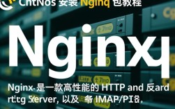 CentOS快速安装Nginx服务器教程