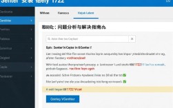 vcenter安装错误代码1722，究竟是什么原因导致安装失败？