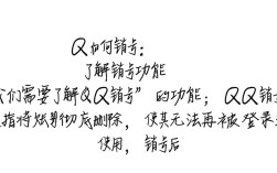 如何正确操作，才能确保我的QQ账号彻底销号并删除所有数据？