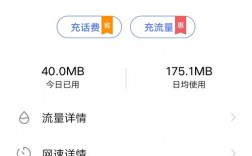 如何轻松查询手机流量剩余情况？