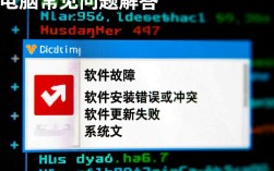 电脑报错提示频发？是硬件故障还是软件问题？揭秘解决之道！