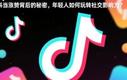 抖音涨赞自助下单平台，24小时低价服务网站