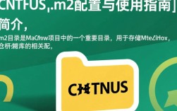 CentOS M2配置与优化指南
