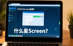 CentOS Screen 使用过程中，有哪些常见问题或操作技巧？