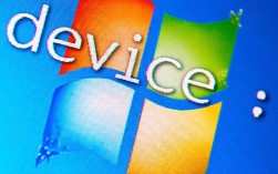 Windows系统安装设备故障排查指南