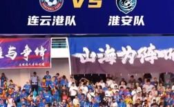 淮安力克泰州，关键之战晋级八强