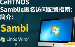 CentOS Samba实现匿名访问配置指南