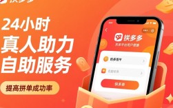 拼多多24小时真人助力自助服务真的可靠吗？