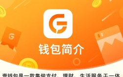 壹钱包，便捷理财新体验