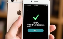 苹果6连续出现九次报错，究竟是什么原因导致的？解决方法大揭秘！
