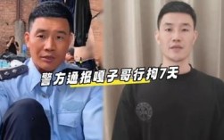 警服直播带货引争议，嘎子哥遭行拘风波