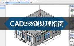 CAD1935报错背后原因是什么？系统故障还是操作失误？排查方法大揭秘！