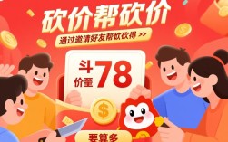 拼多多砍价活动商品总价计算攻略