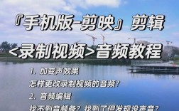 快速音频剪辑视频进阶技巧揭秘