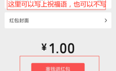 微信红包精准派发攻略