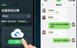 如何轻松备份并保存聊天记录？