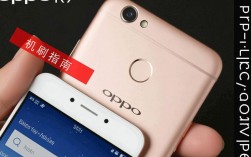OPPO R9刷机教程详解