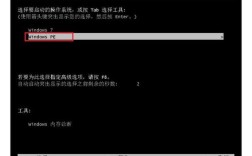 PE修复引导教程，轻松解决引导故障问题