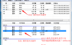 如何正确安装CentOS 7到硬盘上？