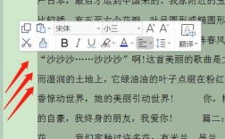 如何在Word中实现全选操作？