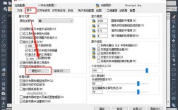 轻松掌握，CAD背景颜色更改技巧