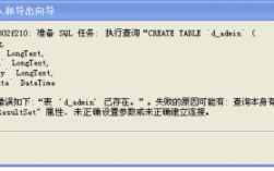 为什么在将Excel数据导入SQL时会出现错误？