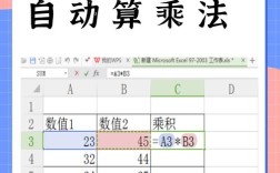 Excel表格乘法计算指南