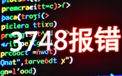 如何解决3748错误代码问题？