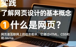 轻松入门，打造个性网页的实用指南